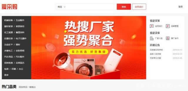 百度愛采購(gòu)與百度競(jìng)價(jià)的區(qū)別是什么？