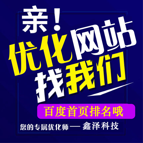 為什么營(yíng)銷(xiāo)類(lèi)我們建議做網(wǎng)站優(yōu)化？