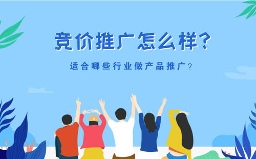 滁州競價排名推廣：百度推廣，360推廣，搜狗推廣，愛采購?fù)茝V