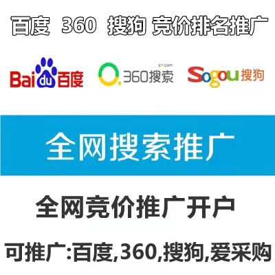 全網(wǎng)競(jìng)價(jià)和SEO網(wǎng)站優(yōu)化的區(qū)別！