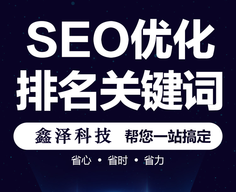 什么時(shí)候逐步啟動(dòng)SEO優(yōu)化？
