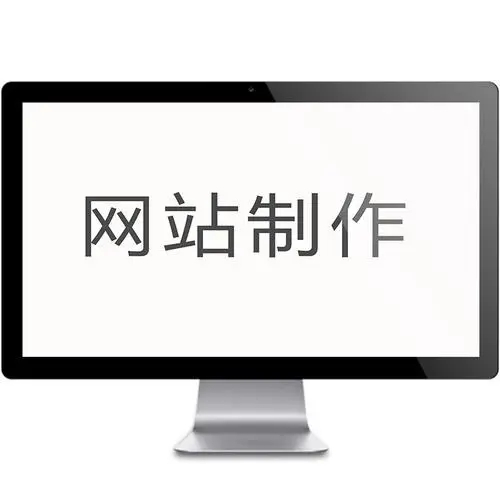 你們做網(wǎng)站設(shè)計(jì)有哪些優(yōu)勢(shì)？