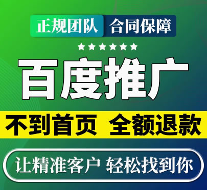 百度排名是怎么做上去的，排名在哪個位置