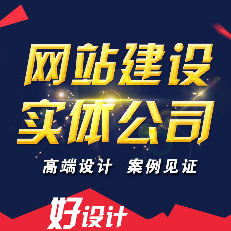 滁州網(wǎng)站建設(shè)過程中容易被忽略的元素是什么？
