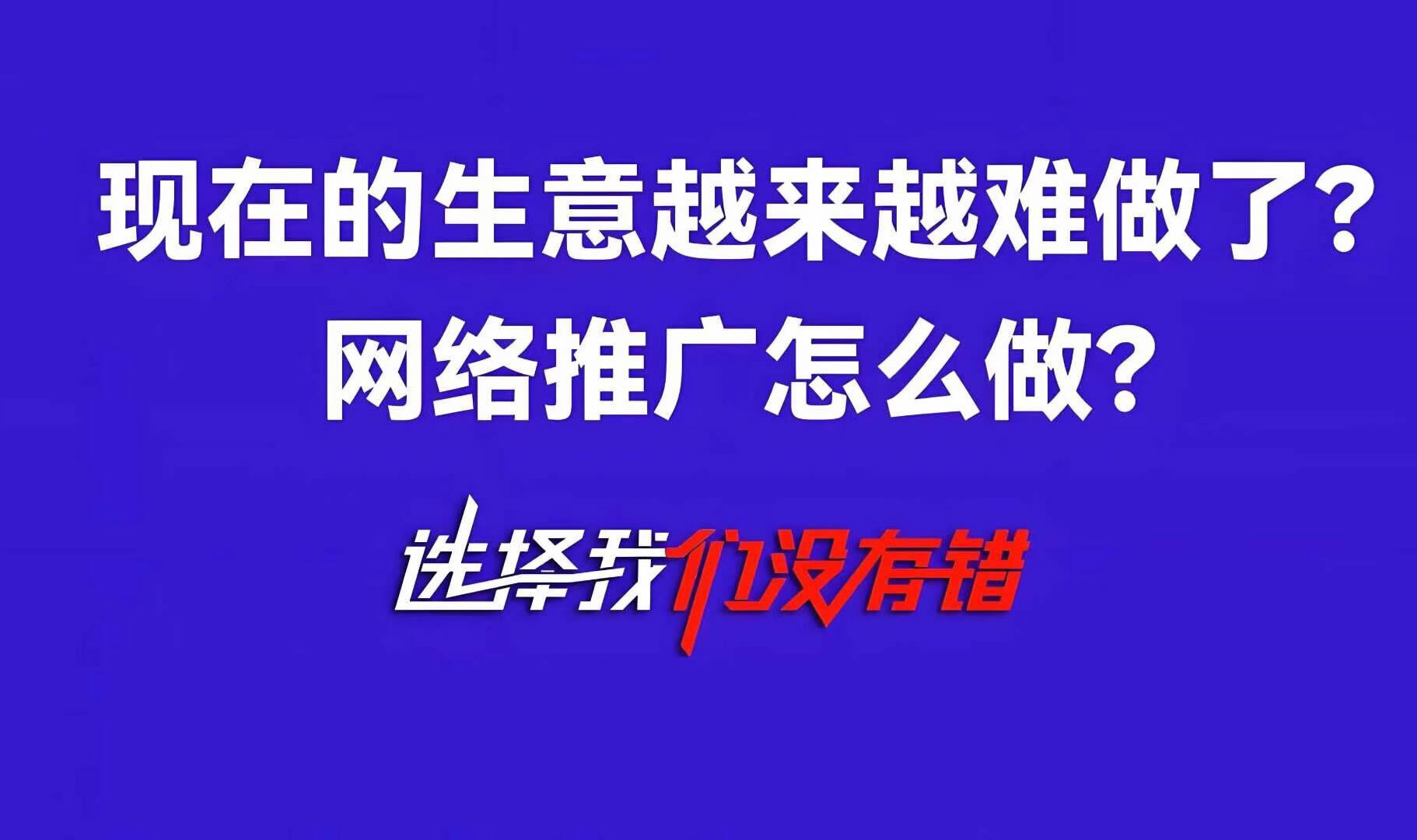大年初八，開(kāi)工大吉