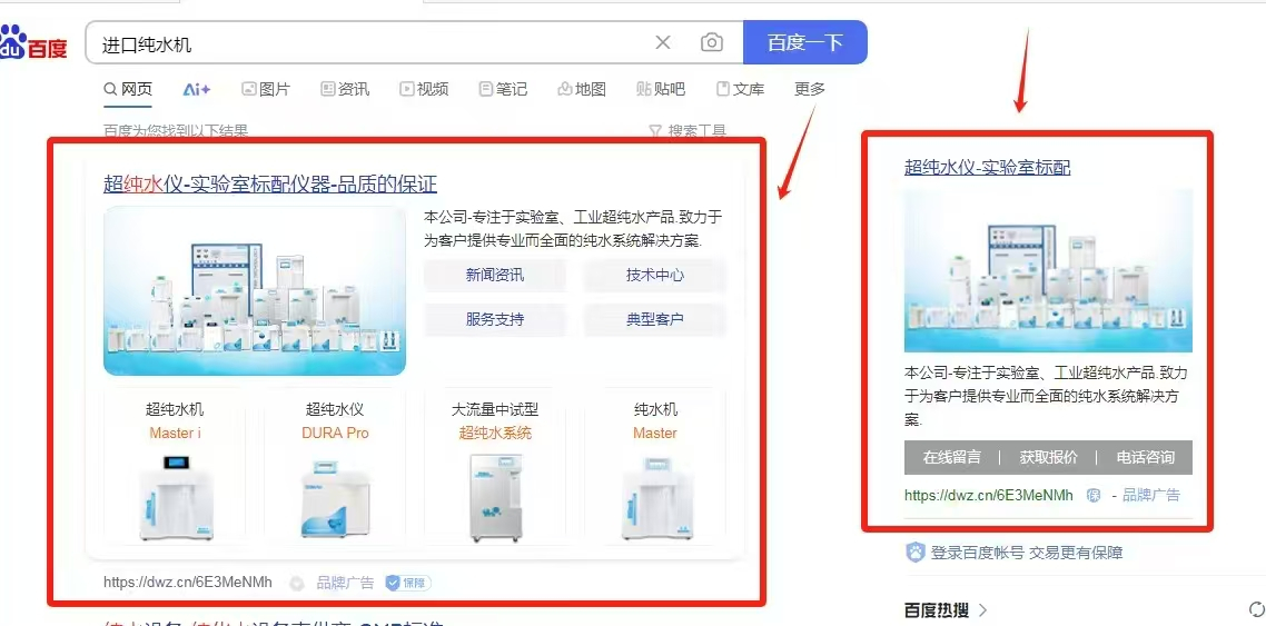 百度品牌推廣，百度右側(cè)第一名排名推廣